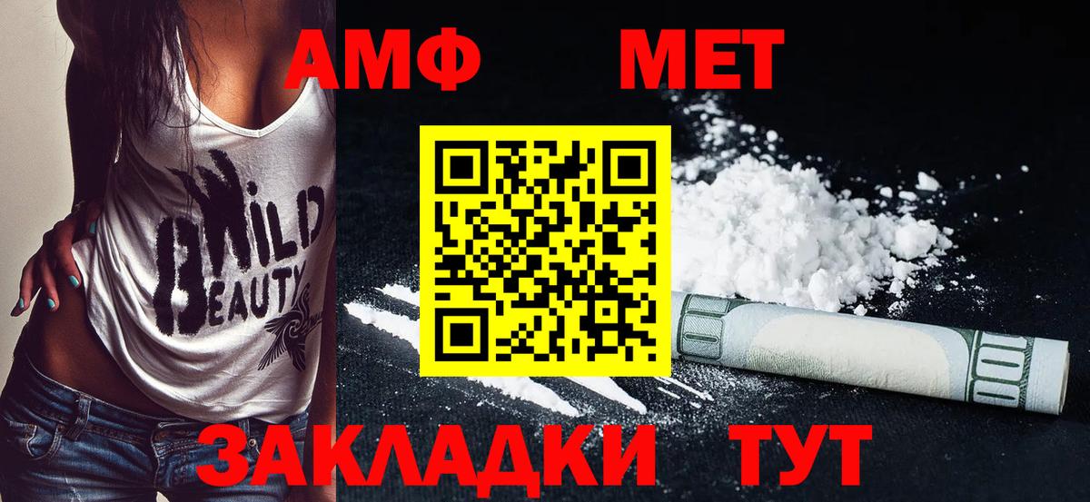 Amphetamine 98% Артёмовский