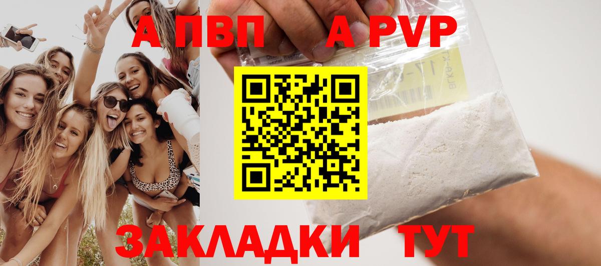 Альфа ПВП СК КРИС  Вход с VPN  Alfa_PVP крисы CK  A-PVP  Артёмовский 