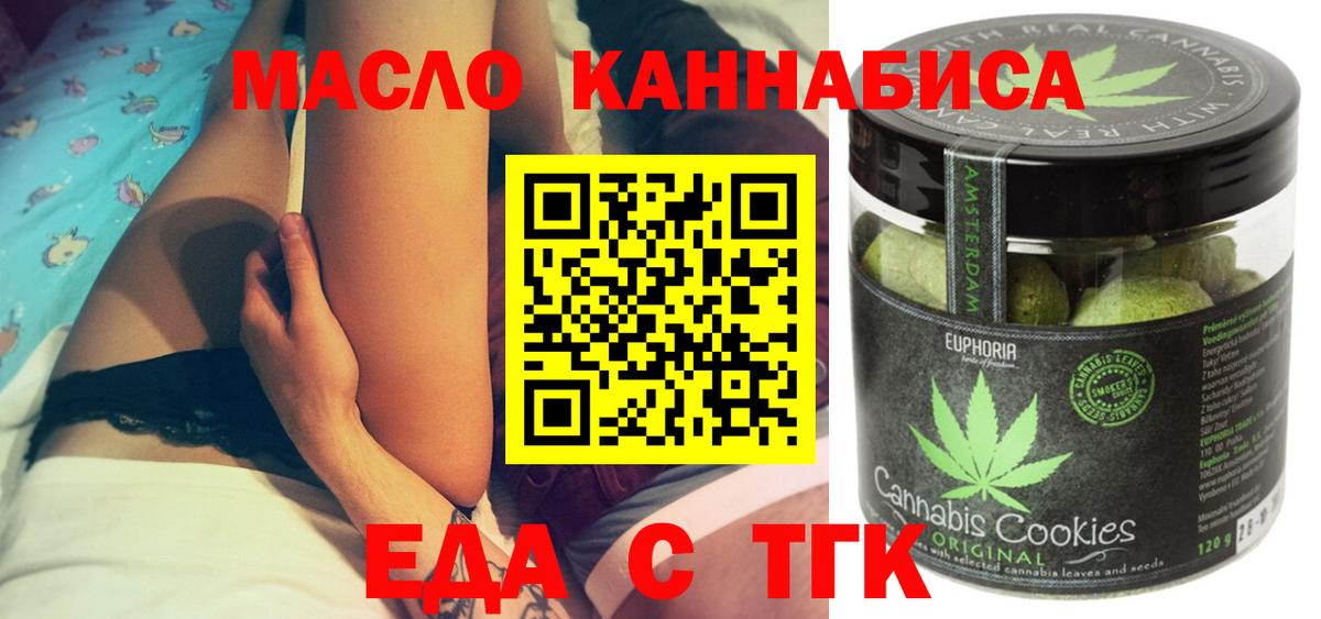 Артёмовский  Canna-Cookies марихуана  Вход с VPN 