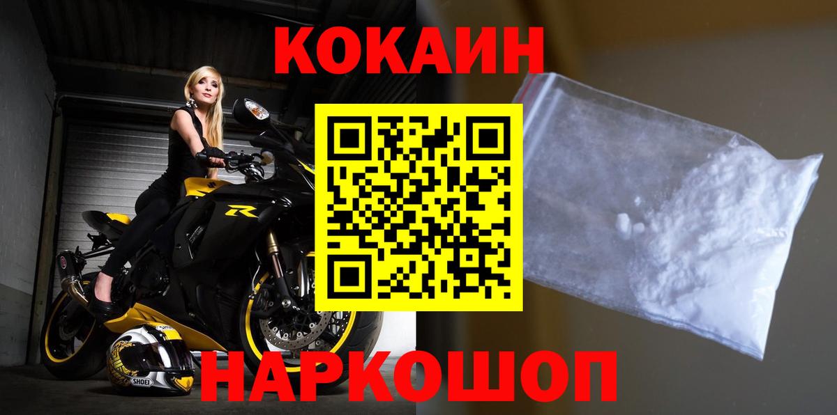 Артёмовский  COCAIN Fish Scale  Cocaine  Вход с VPN  Cocaine Боливия 