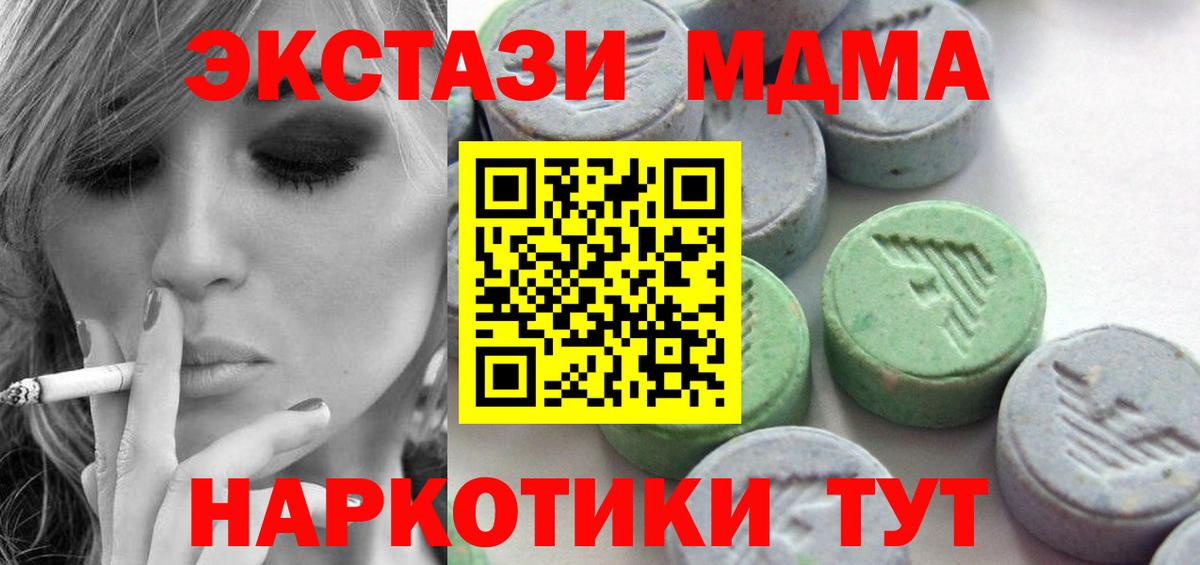 ЭКСТАЗИ  Ecstasy TESLA  Вход с VPN  ссылка на мегу онион  Артёмовский  Ecstasy MDMA 