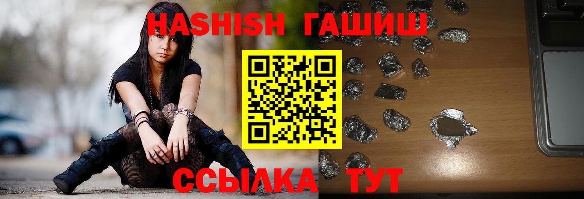 ГАШИШ индика сатива  Вход с VPN  ГАШ  купить наркотики сайты  Артёмовский 