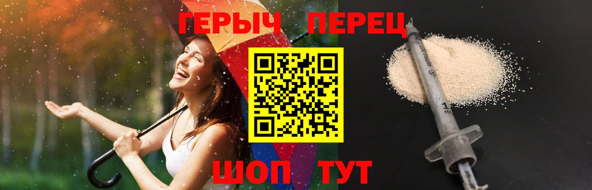 ГЕРОИН гречка  Вход с VPN  Артёмовский 