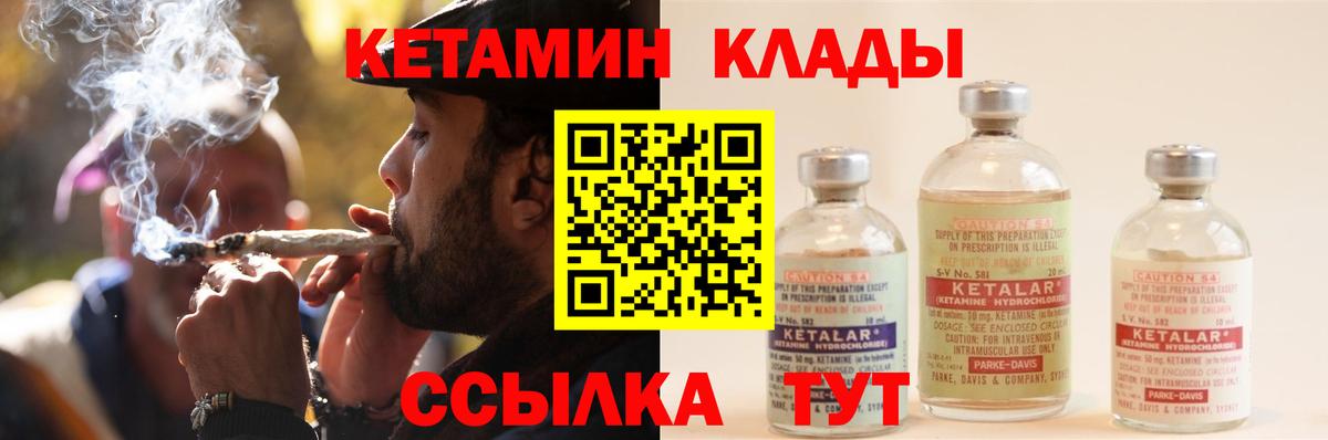 Артёмовский  КЕТАМИН VHQ  Вход с VPN 
