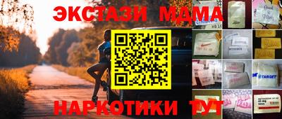 MDMA Железногорск