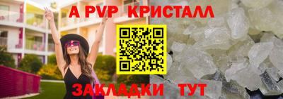 ALPHA-PVP Ижевск