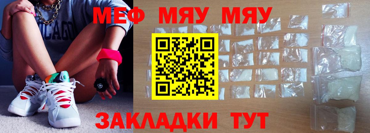 Артёмовский  МЕФ 4 MMC  Меф mephedrone  МЯУ-МЯУ  Вход с VPN 