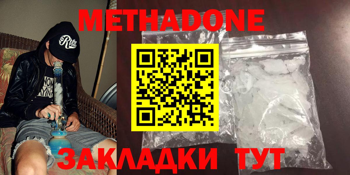 Метадон мёд Артёмовский
