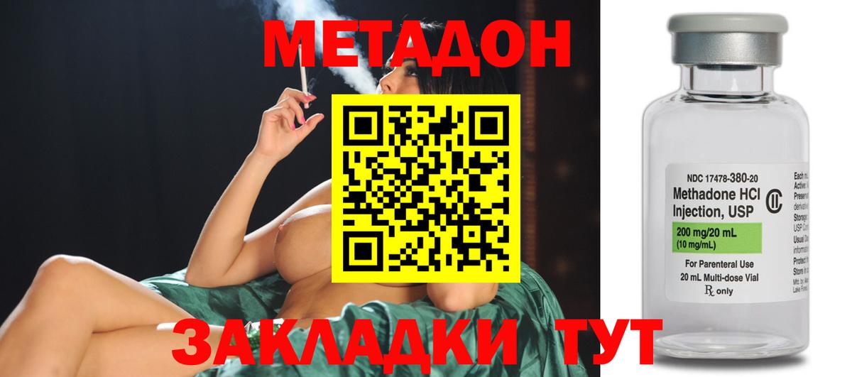 МЕТАДОН мёд  Метадон мёд  Вход с VPN  Артёмовский 