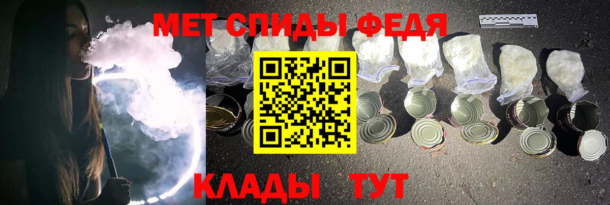 Первитин кристалл  Вход с VPN  Метамфетамин  Артёмовский 