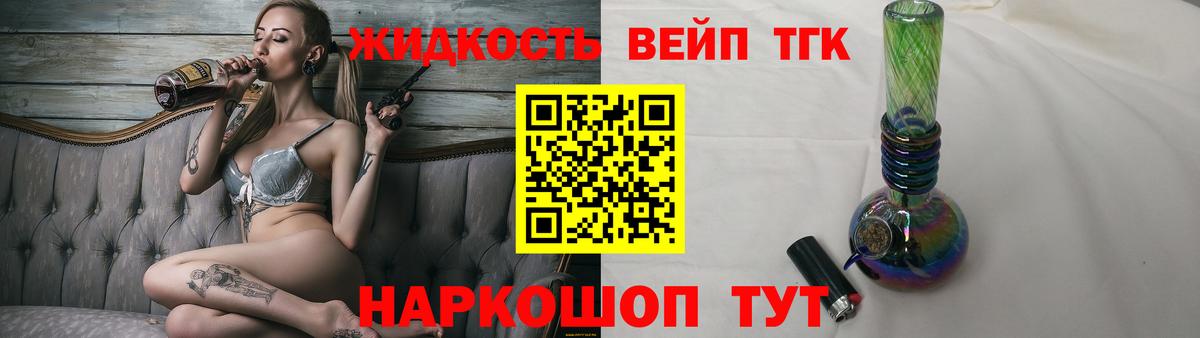где продают   Дистиллят ТГК жижа  Вход с VPN  Дистиллят ТГК вейп  Артёмовский 